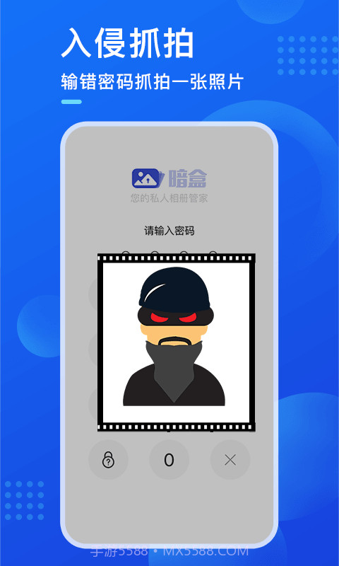 暗盒修复器截图3