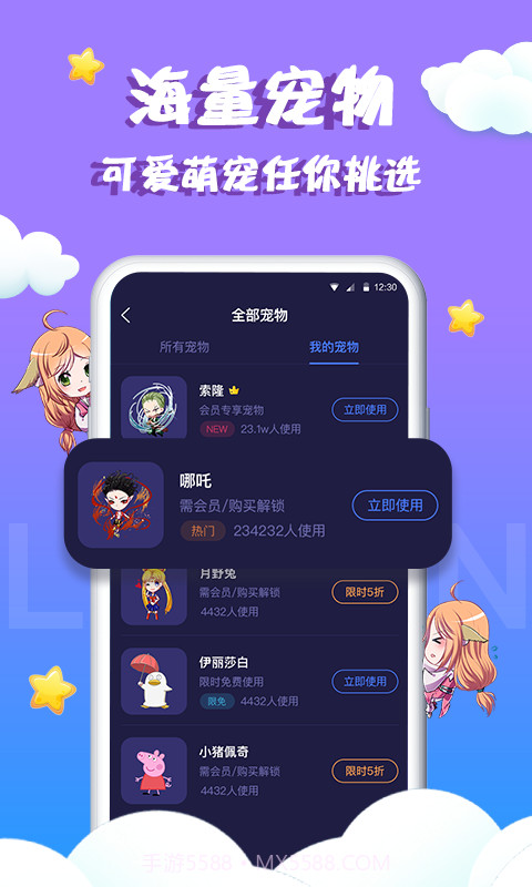 Q版桌面宠物截图4 Q版桌面宠物截图4