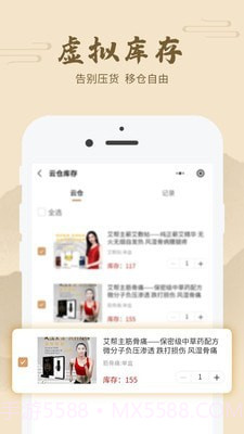 艾帮主截图4 艾帮主截图4