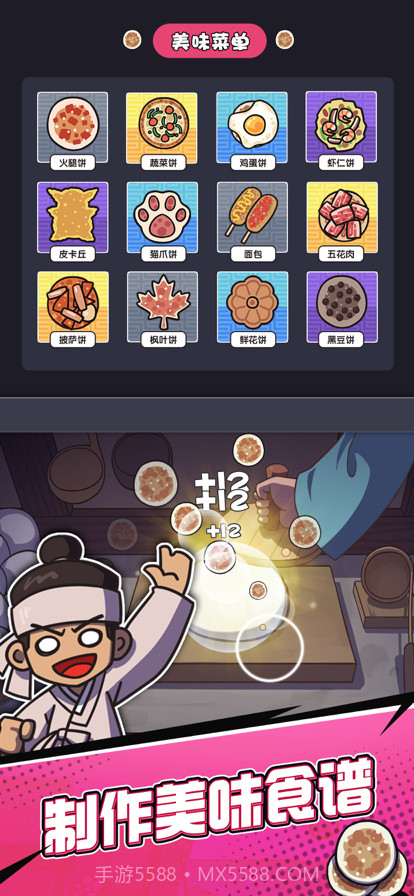 厨房大逃亡截图17