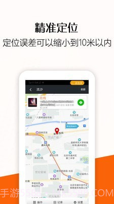 定位寻TA截图1 定位寻TA截图1