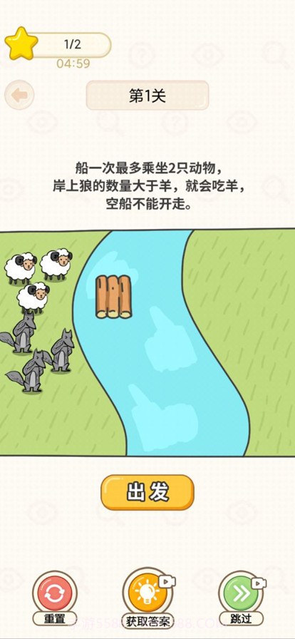 奋斗吧小羊截图2