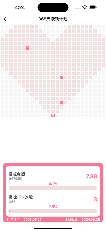 攒钱计划截图2