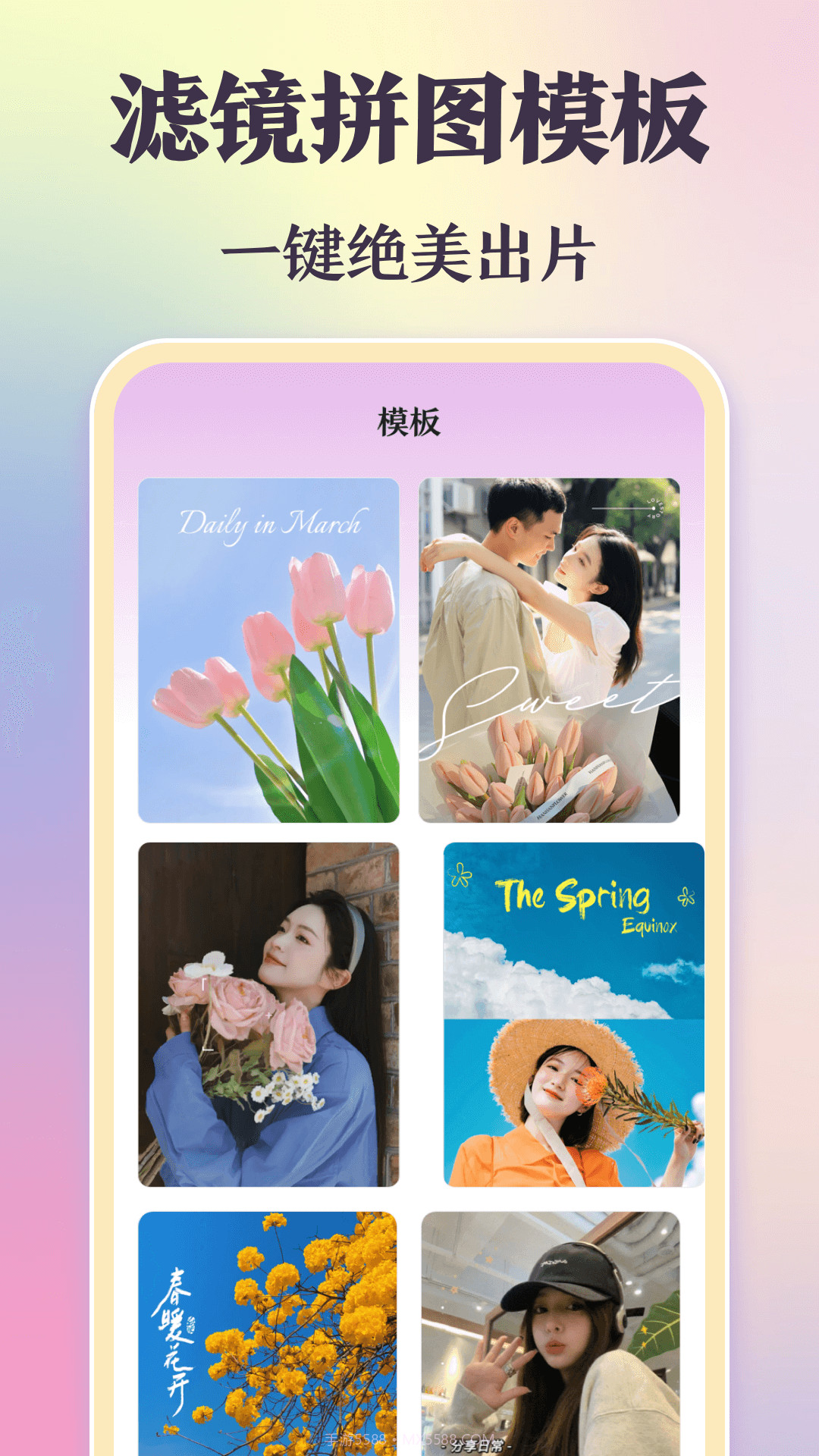 图片合成加边框截图2