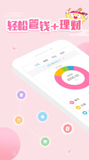 口袋记账截图2 口袋记账截图2