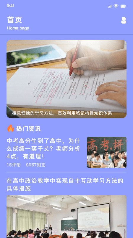 兴鲸智慧截图1 兴鲸智慧截图1