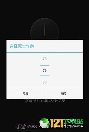 抖音生辰计时器APP截图2 抖音生辰计时器APP截图2
