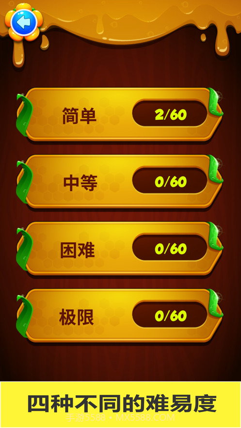 六角方块拼图截图4 六角方块拼图截图4