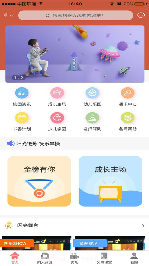 左右羽截图5 左右羽截图5