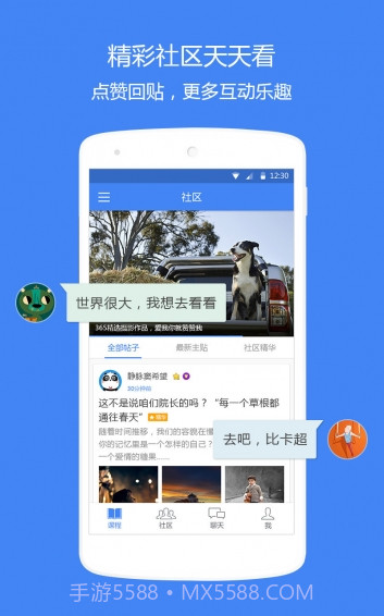 邢帅教育APP截图4