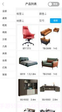 乙匠家具云截图3