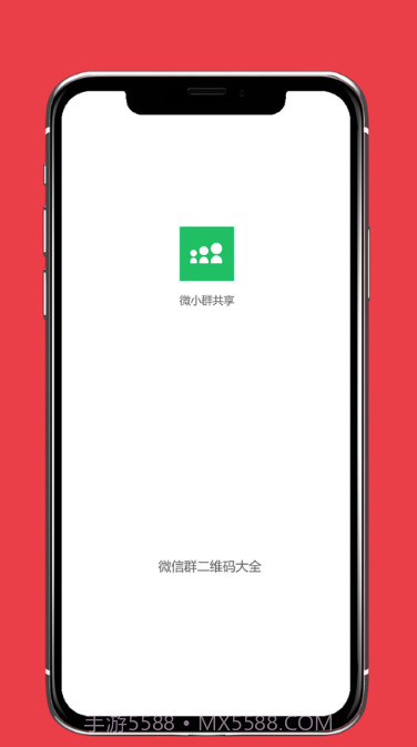 微小群共享截图1