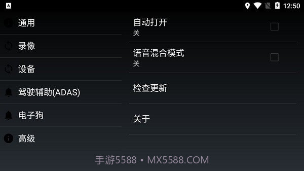 XCDVR2截图3