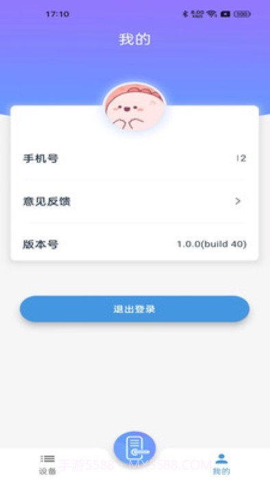 智联e家截图3