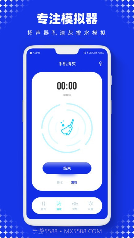Sonic声波助手截图2 Sonic声波助手截图2
