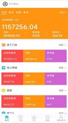 米永极乐截图4 米永极乐截图4