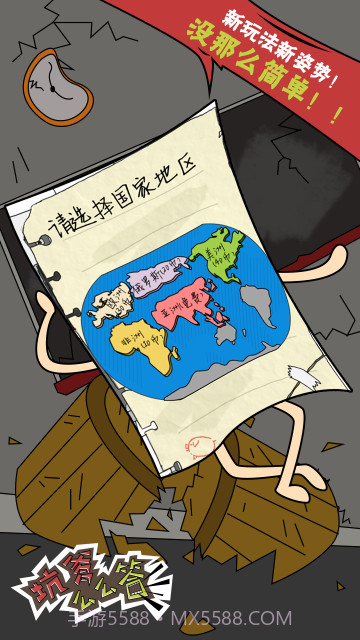 坑爹么么答截图3 坑爹么么答截图3