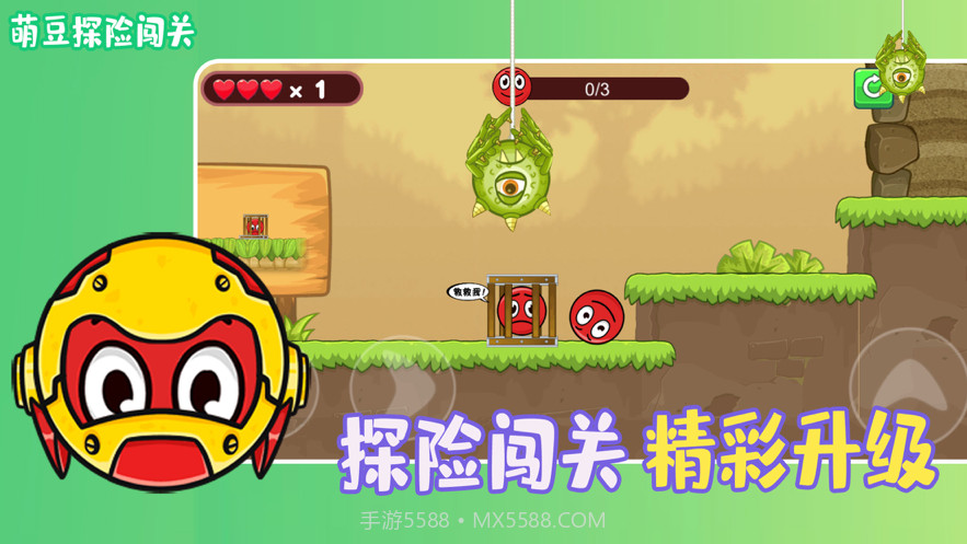 萌豆探险闯关截图1