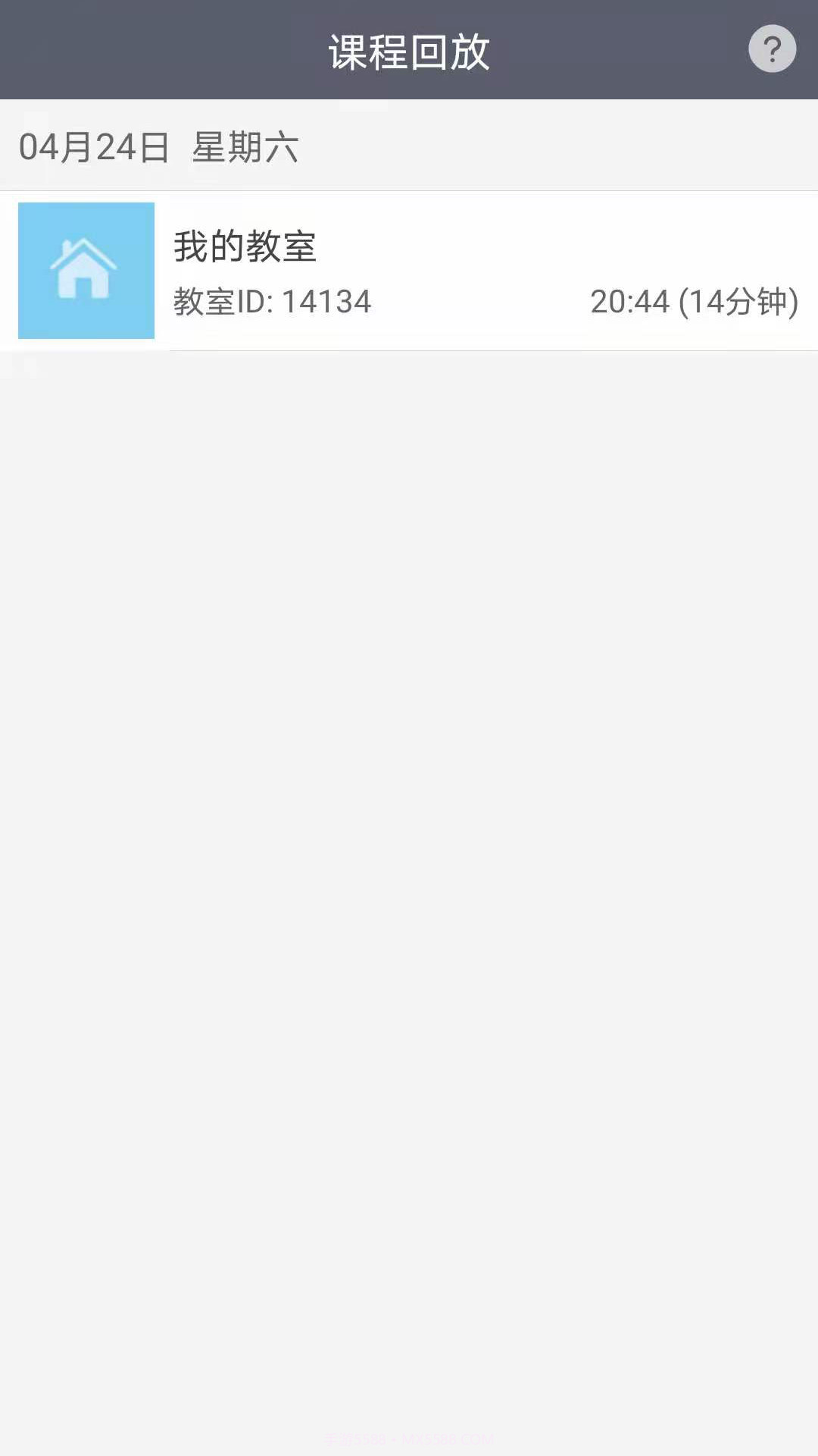 开课云截图1 开课云截图1