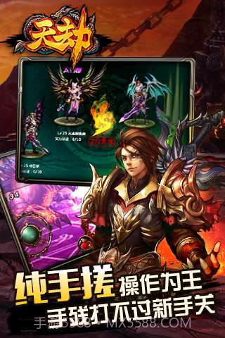 天劫截图5 天劫截图5