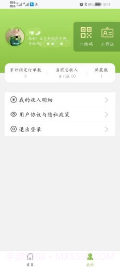 姚太保洁端截图5 姚太保洁端截图5