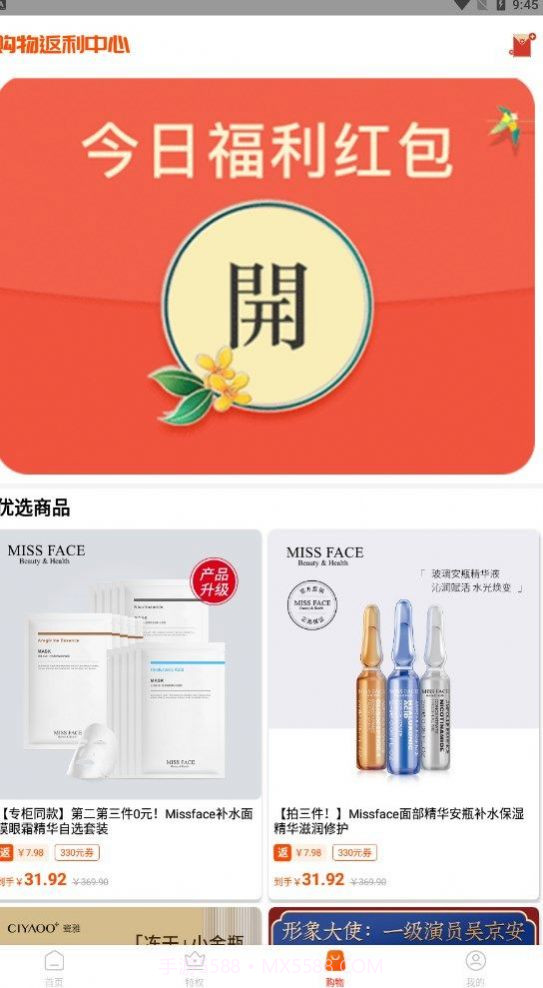 元梦特惠截图1 元梦特惠截图1