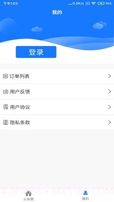 火车票打印截图3 火车票打印截图3