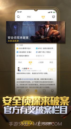 和平营地(原掌上和平精英)截图5