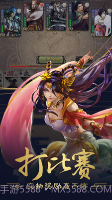 三国杀标清版截图2