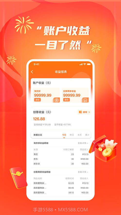 万民截图1 万民截图1