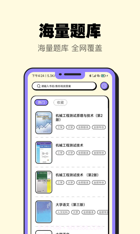 暑假作业大师截图1 暑假作业大师截图1