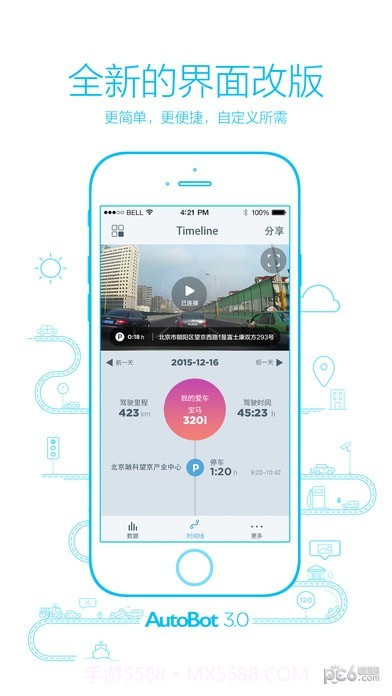 autobot行车记录仪截图1 autobot行车记录仪截图1
