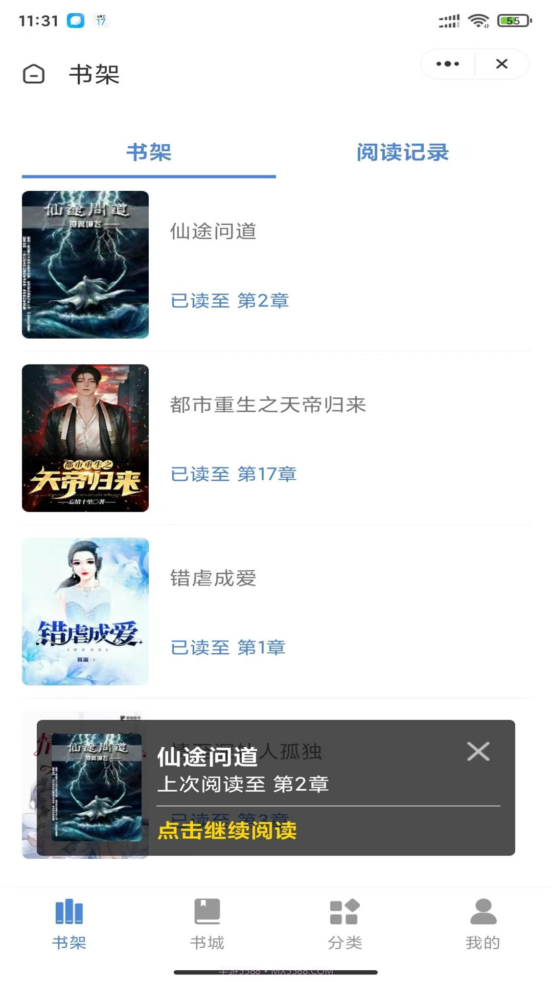 星潮小说截图3 星潮小说截图3