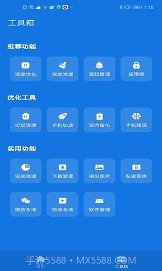 灵动清理大师截图4 灵动清理大师截图4