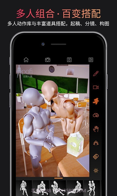 无限人偶pro截图2