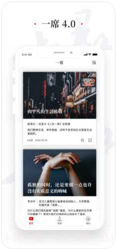 一席截图1 一席截图1