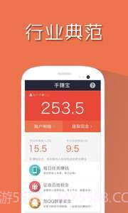 手赚宝截图1 手赚宝截图1