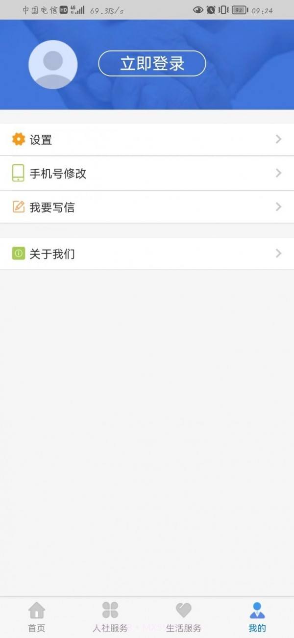 丁香扎根截图4 丁香扎根截图4