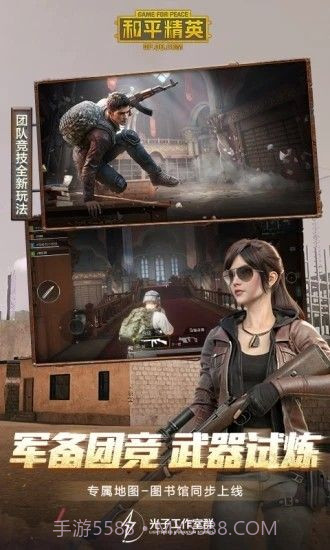 过客美化包和平精英吃鸡截图2 过客美化包和平精英吃鸡截图2