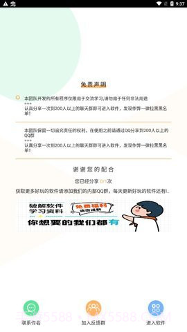 DX压力测试截图1 DX压力测试截图1