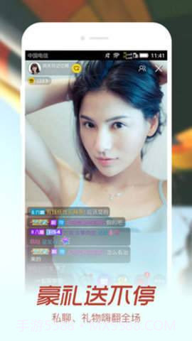 七月直播截图3 七月直播截图3