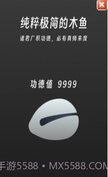 功德++截图4 功德++截图4