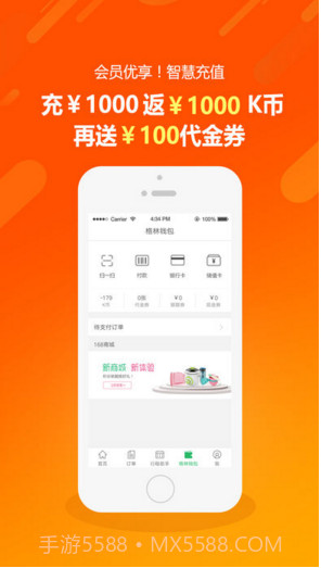 格林(原格林豪泰)截图3