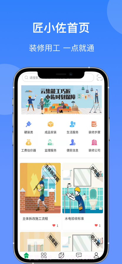 匠小佐截图1