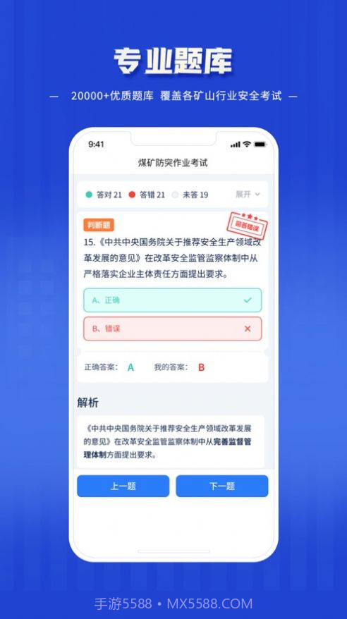 逢查必考题库最新版截图1