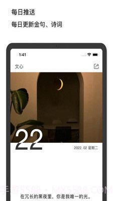 文心截图2 文心截图2