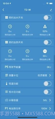 光热物联最新版截图2