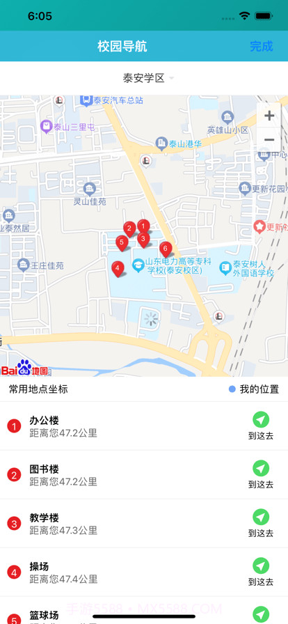 网上学院截图3