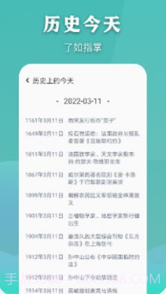 看万年历老黄历截图3