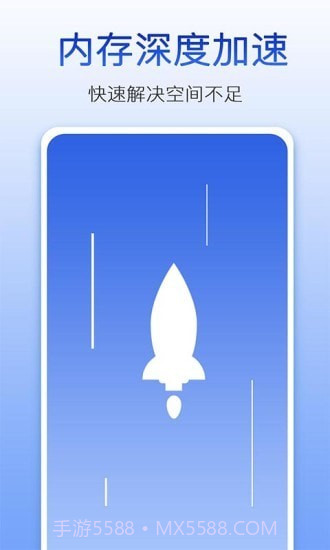 量子清理大师截图4 量子清理大师截图4